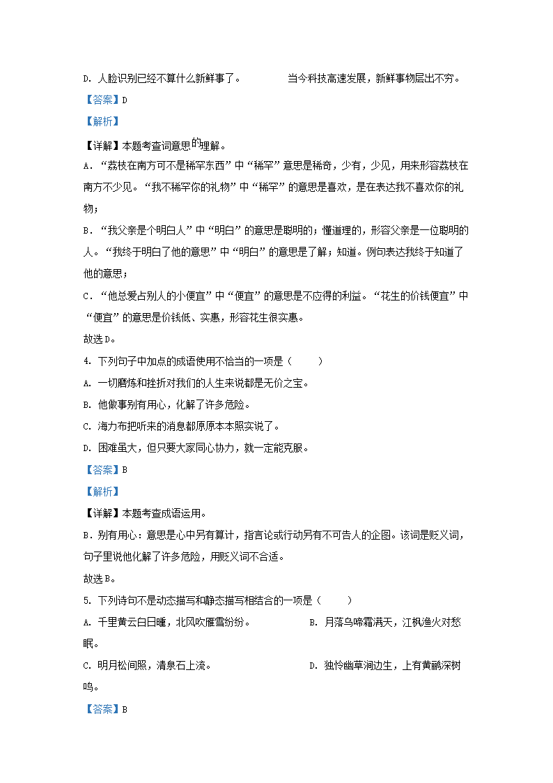 Removed_2022-2023开云kaiyun(中国)年浙江台州路桥区五年级上册语文期末试卷及答�?.png