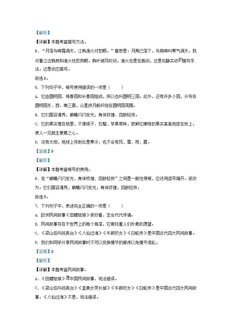 Removed_2022-2023开云kaiyun(中国)年浙江台州路桥区五年级上册语文期末试卷及答�?.png