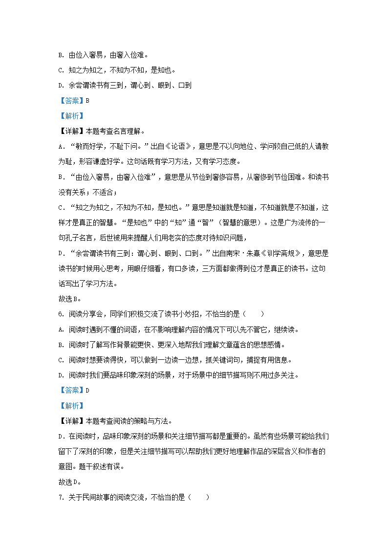 Removed_2022-2023开云kaiyun(中国)年浙江温州龙港市五年级上册语文期末试卷及答�?.png