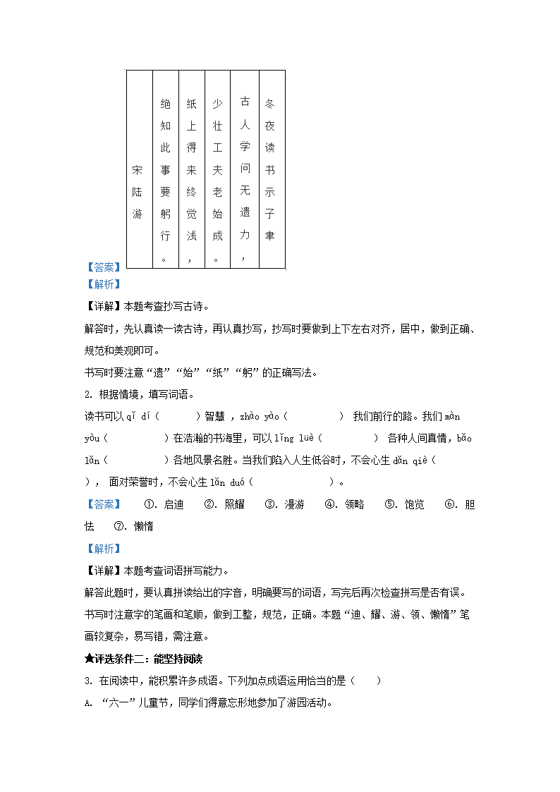 Removed_2022-2023开云kaiyun(中国)年浙江温州龙港市五年级上册语文期末试卷及答�?.png