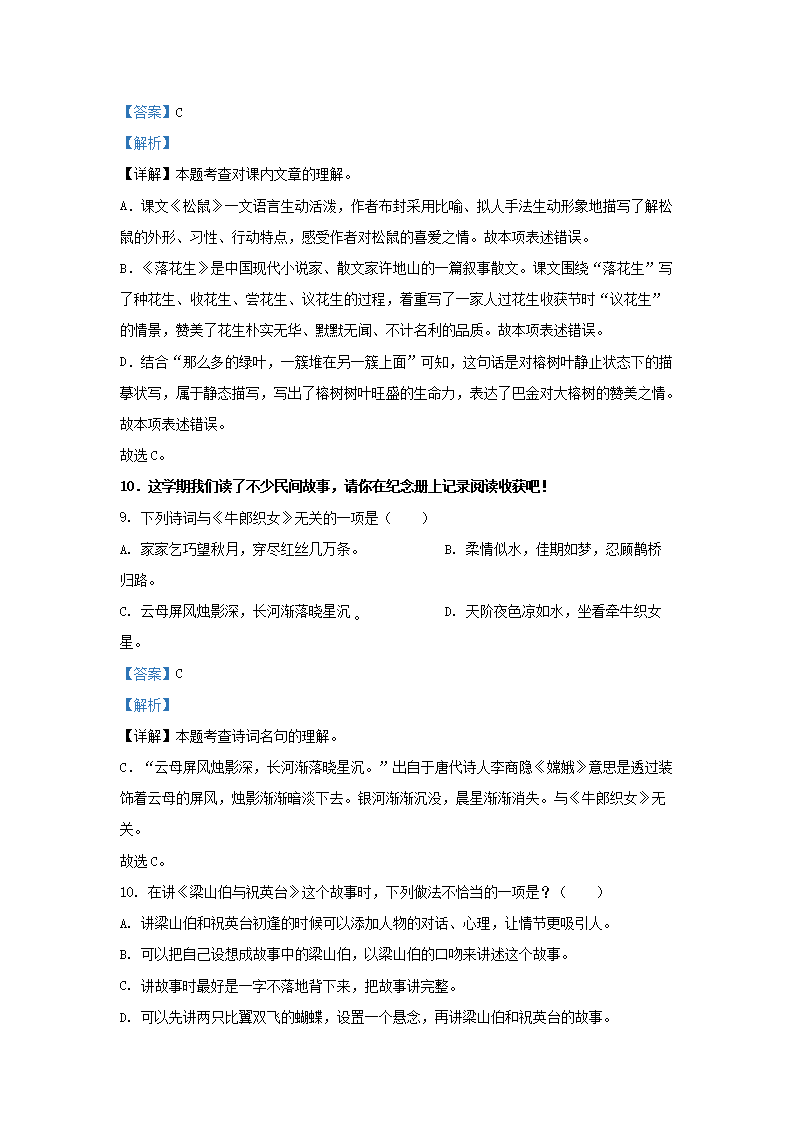 Removed_2022-2023开云kaiyun(中国)年浙江温州鹿城区五年级上册语文期末试卷及答�?.png