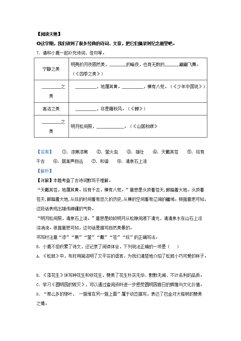 Removed_2022-2023开云kaiyun(中国)年浙江温州鹿城区五年级上册语文期末试卷及答�?.png