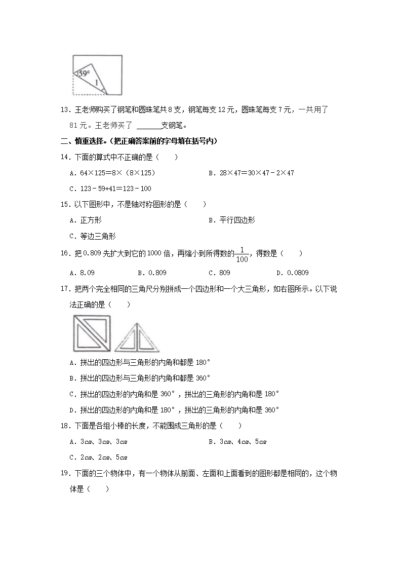 Removed_2023-2024开云kaiyun(中国)年河南省开封市四年级下开云kaiyun(中国)期期末数开云kaiyun(中国)真题及答�?.png