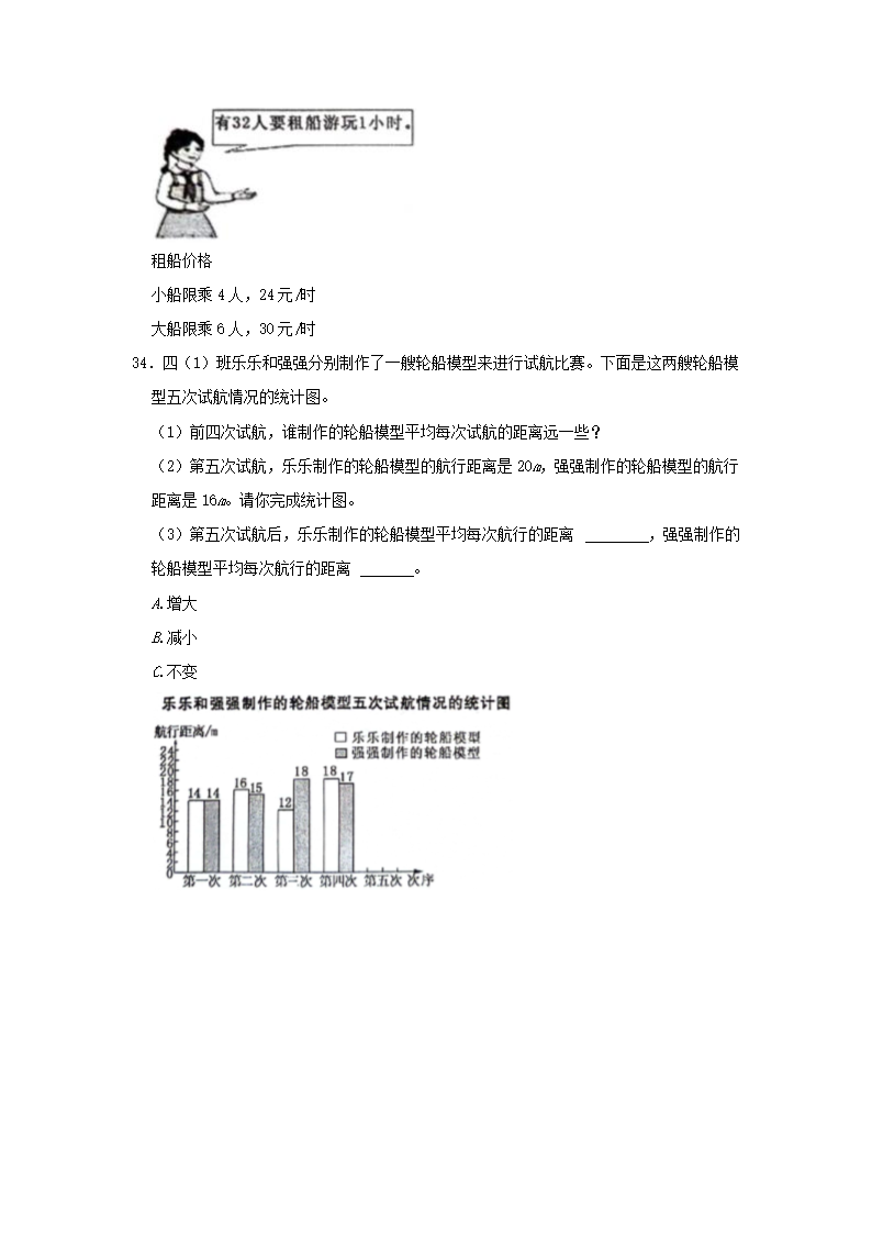 Removed_2023-2024开云kaiyun(中国)年河南省开封市四年级下开云kaiyun(中国)期期末数开云kaiyun(中国)真题及答�?.png