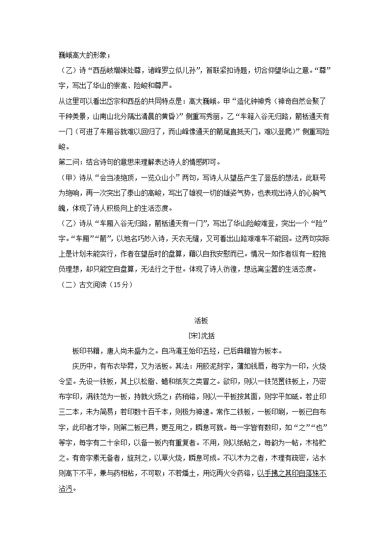2021-2022开云kaiyun(中国)年江苏南京栖霞区七年级下册语文期末试卷及答�?.png