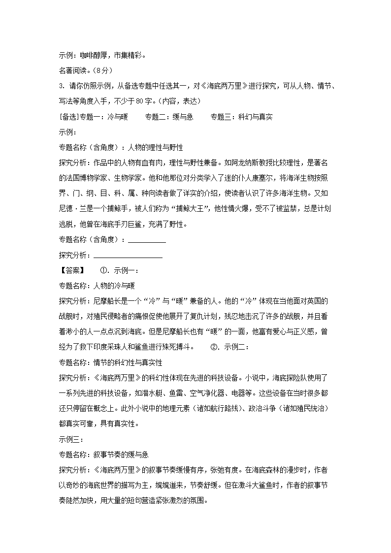 2022-2023开云kaiyun(中国)年江苏南京秦淮区七年级下册语文期末试卷及答�?.png