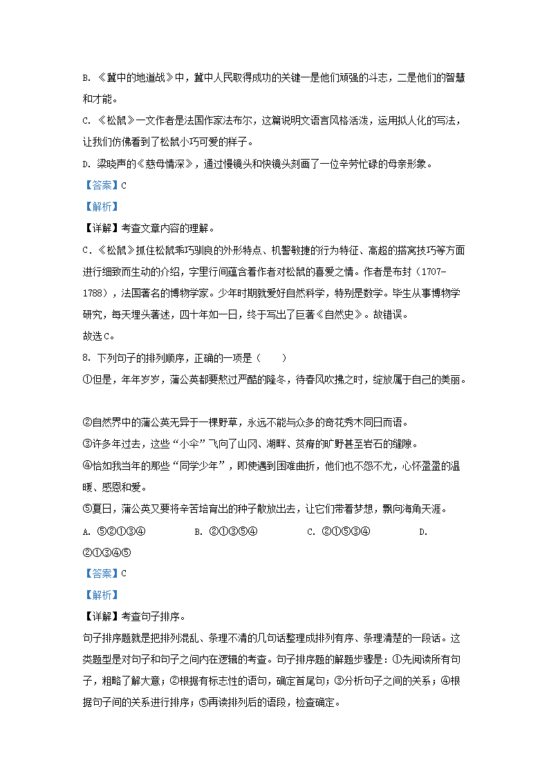 Removed_2022-2023开云kaiyun(中国)年浙江宁波鄞州区五年级上册语文期末试卷及答�?.png
