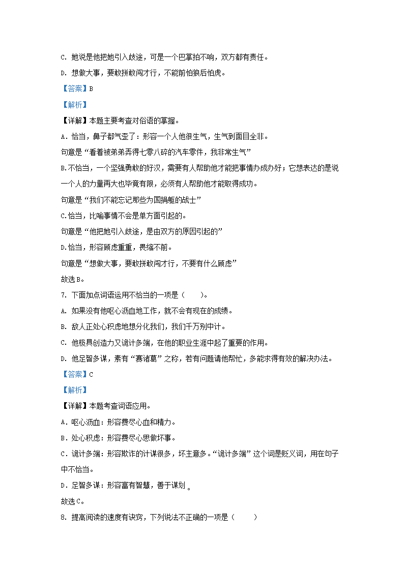 Removed_2022-2023开云kaiyun(中国)年浙江温州洞头区五年级上册语文期中试卷及答�?.png