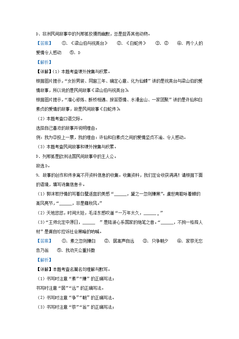 Removed_2022-2023开云kaiyun(中国)年浙江温州龙港市五年级上册语文期中试卷及答�?.png