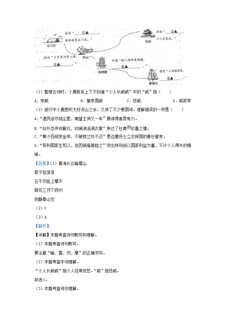 Removed_2022-2023学年浙江温州鹿城区五年级下册语文期末试卷及答�?.png