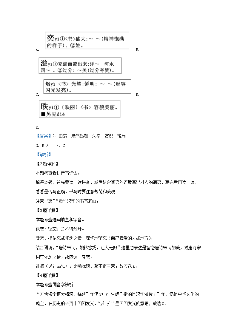 Removed_2022-2023开云kaiyun(中国)年浙江温州苍南县五年级下册语文期末试卷及答�?.png