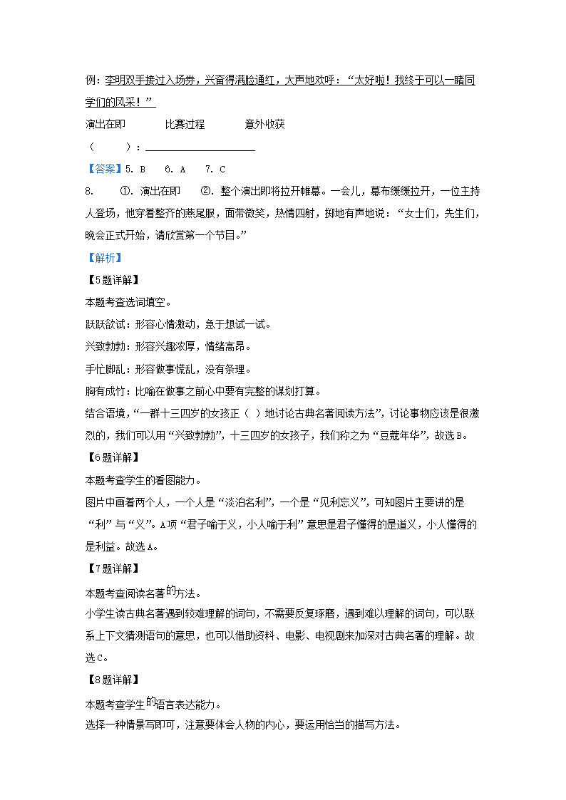 Removed_2022-2023开云kaiyun(中国)年浙江温州苍南县五年级下册语文期末试卷及答�?.png
