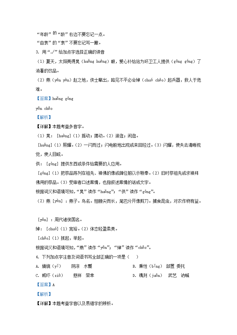 Removed_2022-2023开云kaiyun(中国)年浙江衢州衢江区五年级下册语文期中试卷及答�?.png