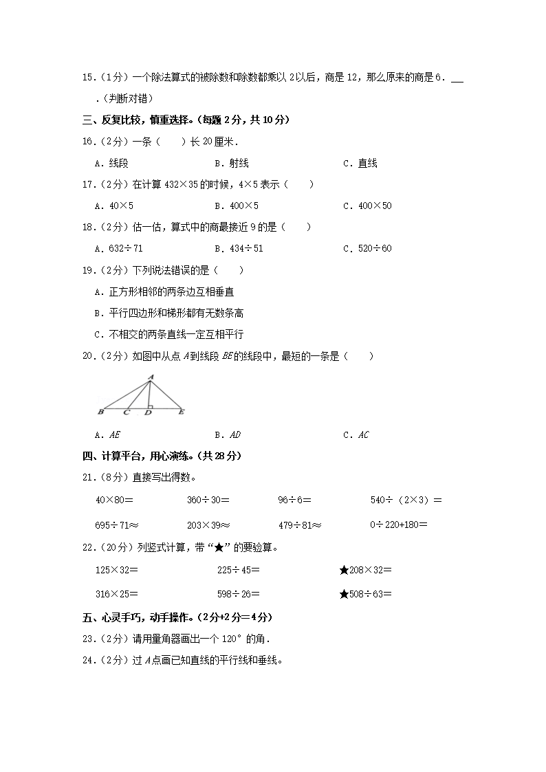 Removed_2021-2022开云kaiyun(中国)年江西省赣州市瑞金市四年级上开云kaiyun(中国)期期末数开云kaiyun(中国)真题及答案2.png