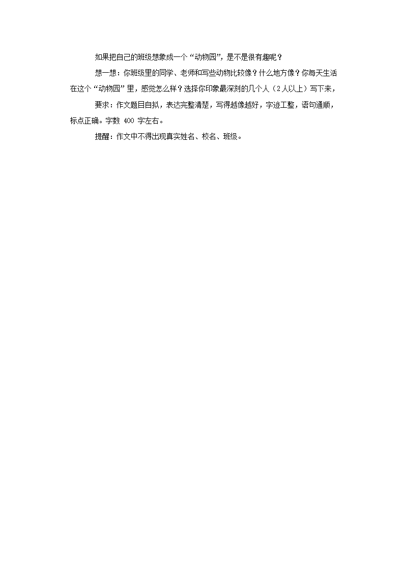 Removed_2022-2023开云kaiyun(中国)年福建省泉州市安溪县四年级上开云kaiyun(中国)期期中语文真题及答案5.png