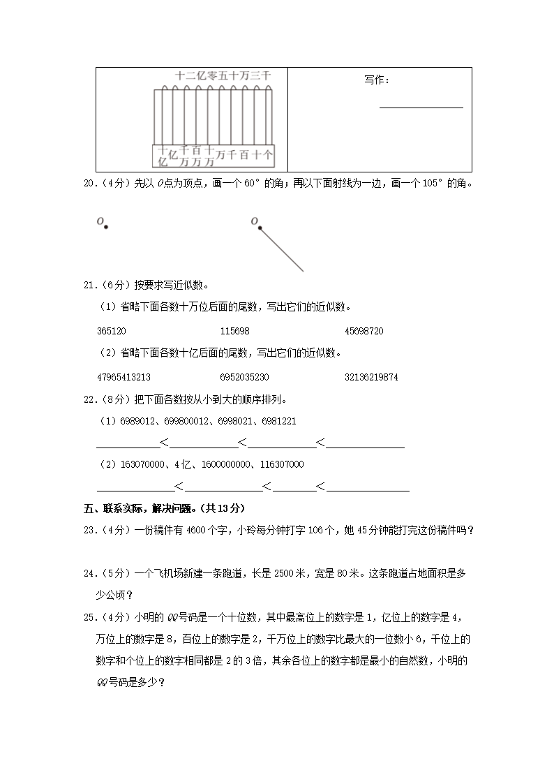 Removed_2020-2021开云kaiyun(中国)年陕西省渭南市蒲城县四年级上开云kaiyun(中国)期期中数开云kaiyun(中国)真题及答案4.png