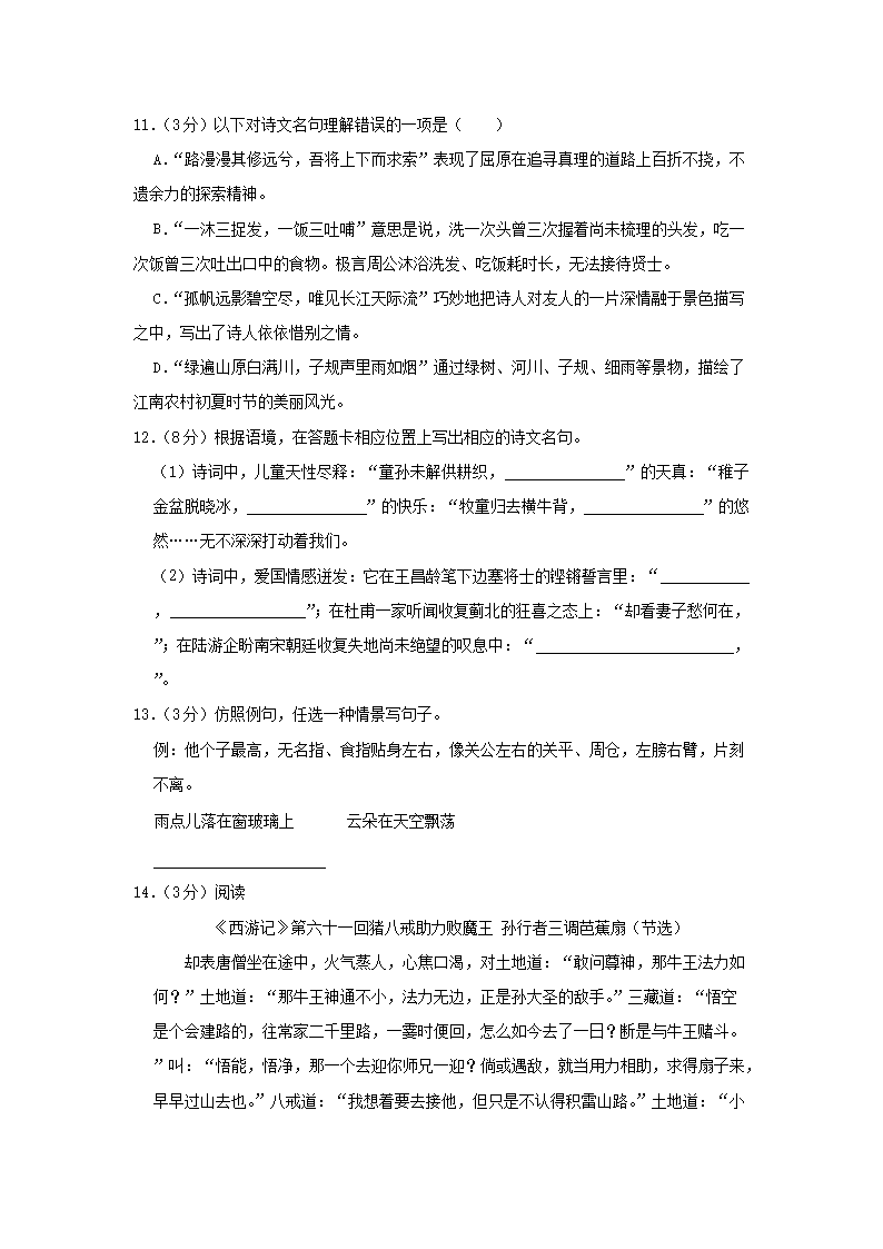Removed_2022-2023开云kaiyun(中国)年江苏连云港东海县五年级下册语文期末试卷及答案3.png