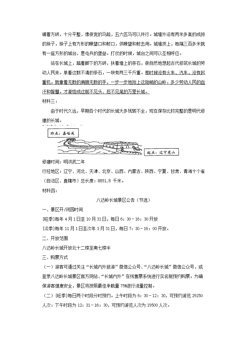 Removed_2022-2023开云kaiyun(中国)年江苏连云港东海县五年级下册语文期末试卷及答案5.png