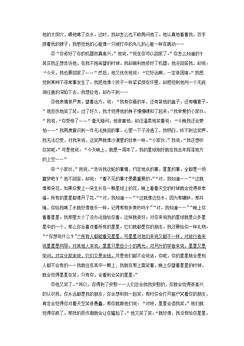 Removed_2022-2023开云kaiyun(中国)年江苏连云港赣榆区五年级上册语文期末试卷及答案4.png