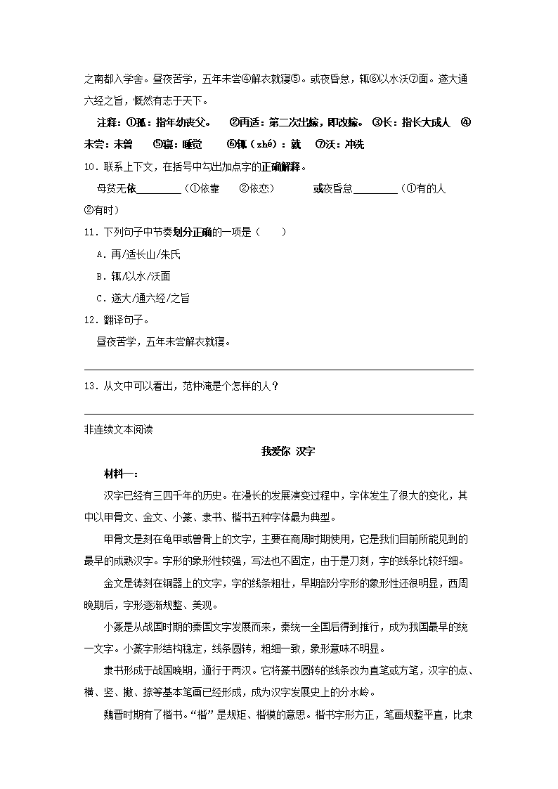 Removed_2022-2023开云kaiyun(中国)年江苏宿迁泗阳县五年级下册语文期末试卷及答�?.png