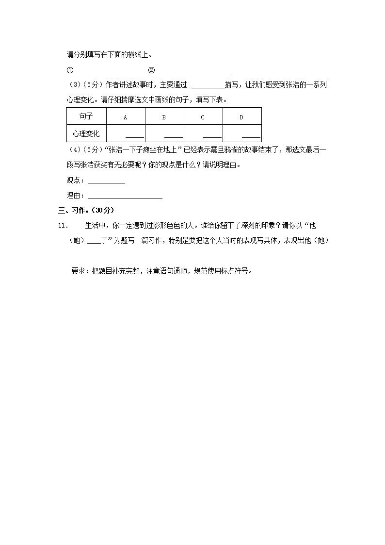 Removed_2022-2023开云kaiyun(中国)年江苏徐州铜山区五年级下册语文期末试卷及答�?.png