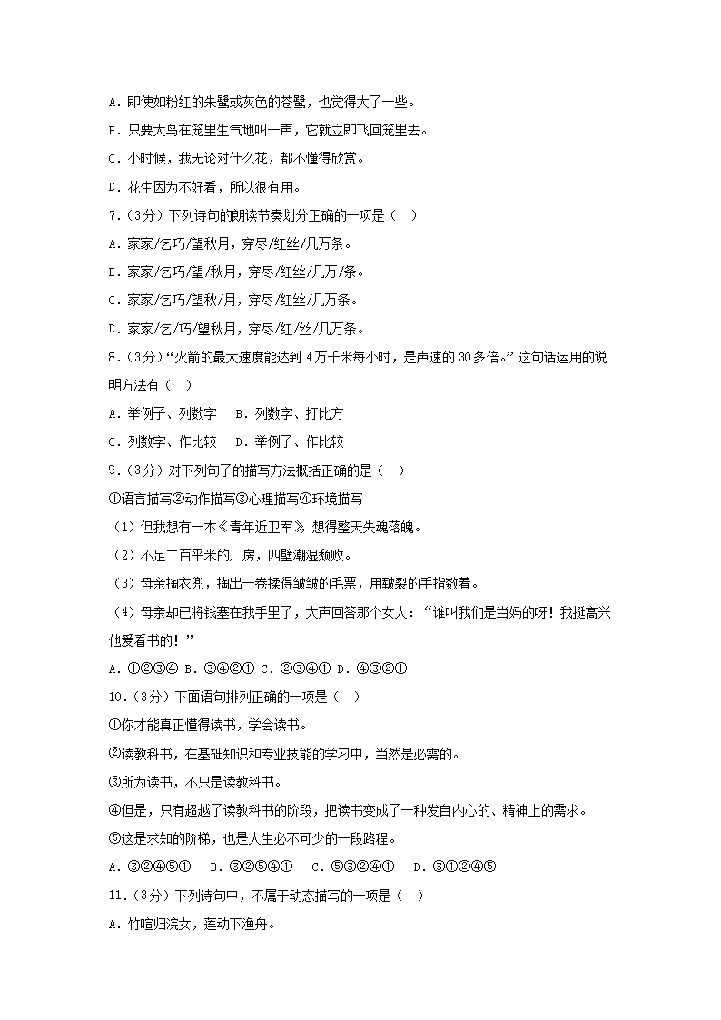 Removed_2022-2023开云kaiyun(中国)年辽宁沈阳和平区五年级上册语文期末试卷及答�?.png