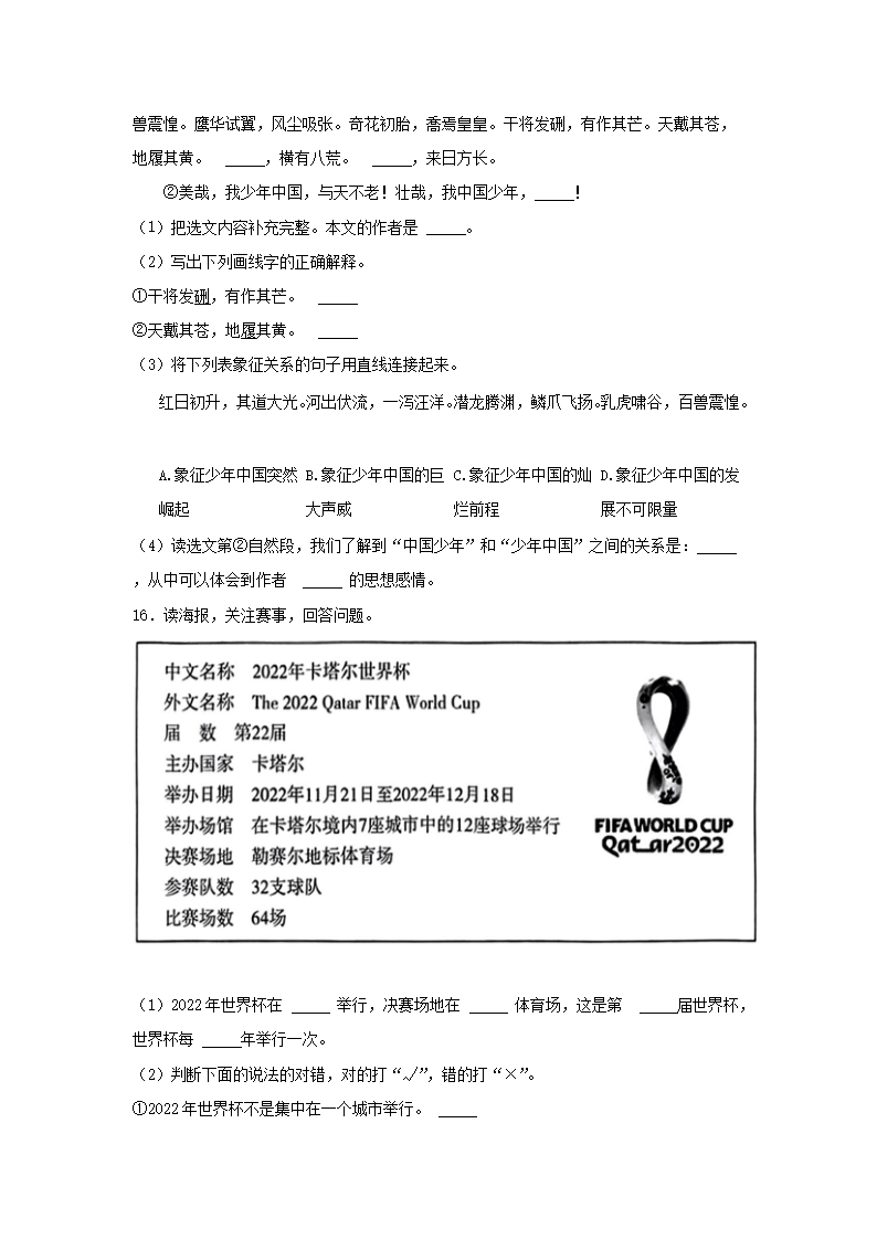 Removed_2022-2023开云kaiyun(中国)年辽宁沈阳和平区五年级上册语文期末试卷及答�?.png
