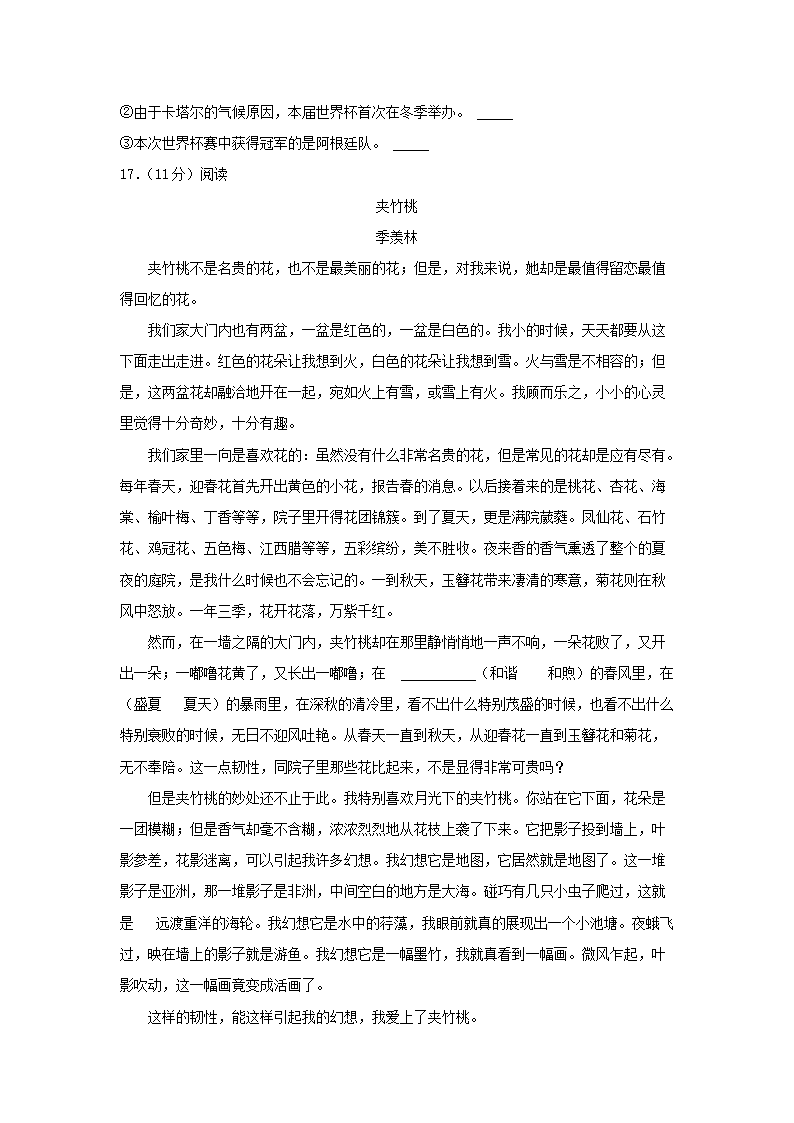 Removed_2022-2023开云kaiyun(中国)年辽宁沈阳和平区五年级上册语文期末试卷及答�?.png