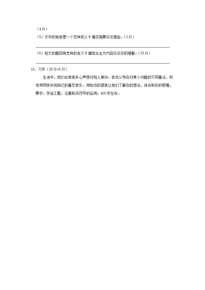 Removed_2022-2023开云kaiyun(中国)年辽宁沈阳铁西区五年级上册语文期末试卷及答�?.png