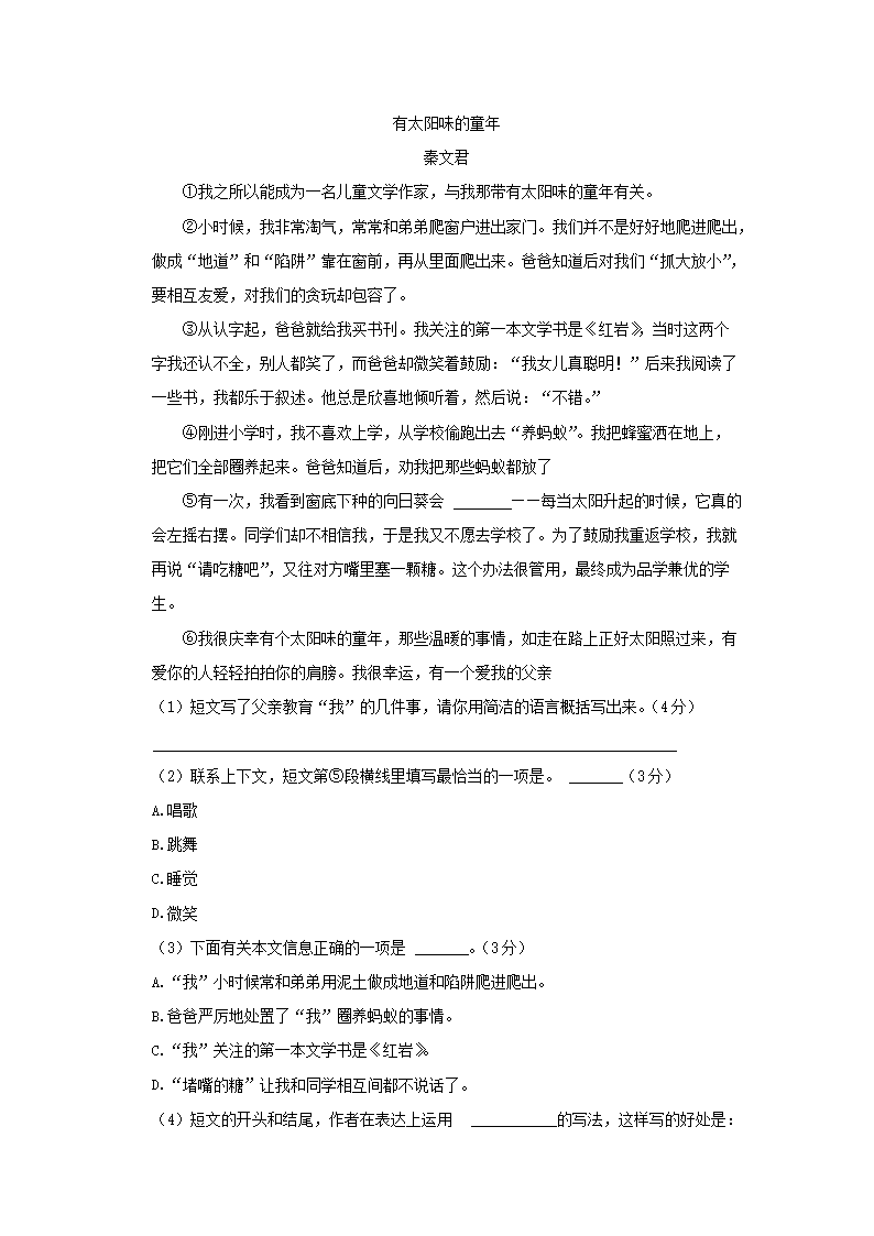 Removed_2022-2023开云kaiyun(中国)年辽宁沈阳铁西区五年级上册语文期末试卷及答�?.png