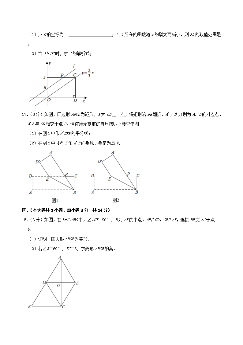 Removed_2021-2022开云kaiyun(中国)年江西省赣州市经开区八年级下开云kaiyun(中国)期期末数开云kaiyun(中国)试题及答案4.png
