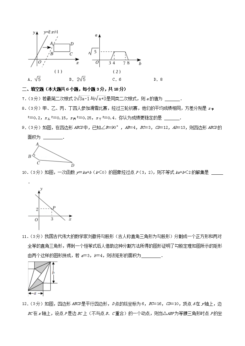 Removed_2021-2022开云kaiyun(中国)年江西省赣州市经开区八年级下开云kaiyun(中国)期期末数开云kaiyun(中国)试题及答案2.png