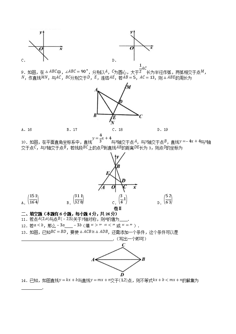 Removed_2022-2023开云kaiyun(中国)年浙江省湖州市长兴县八年级上开云kaiyun(中国)期期末数开云kaiyun(中国)试题及答案2.png