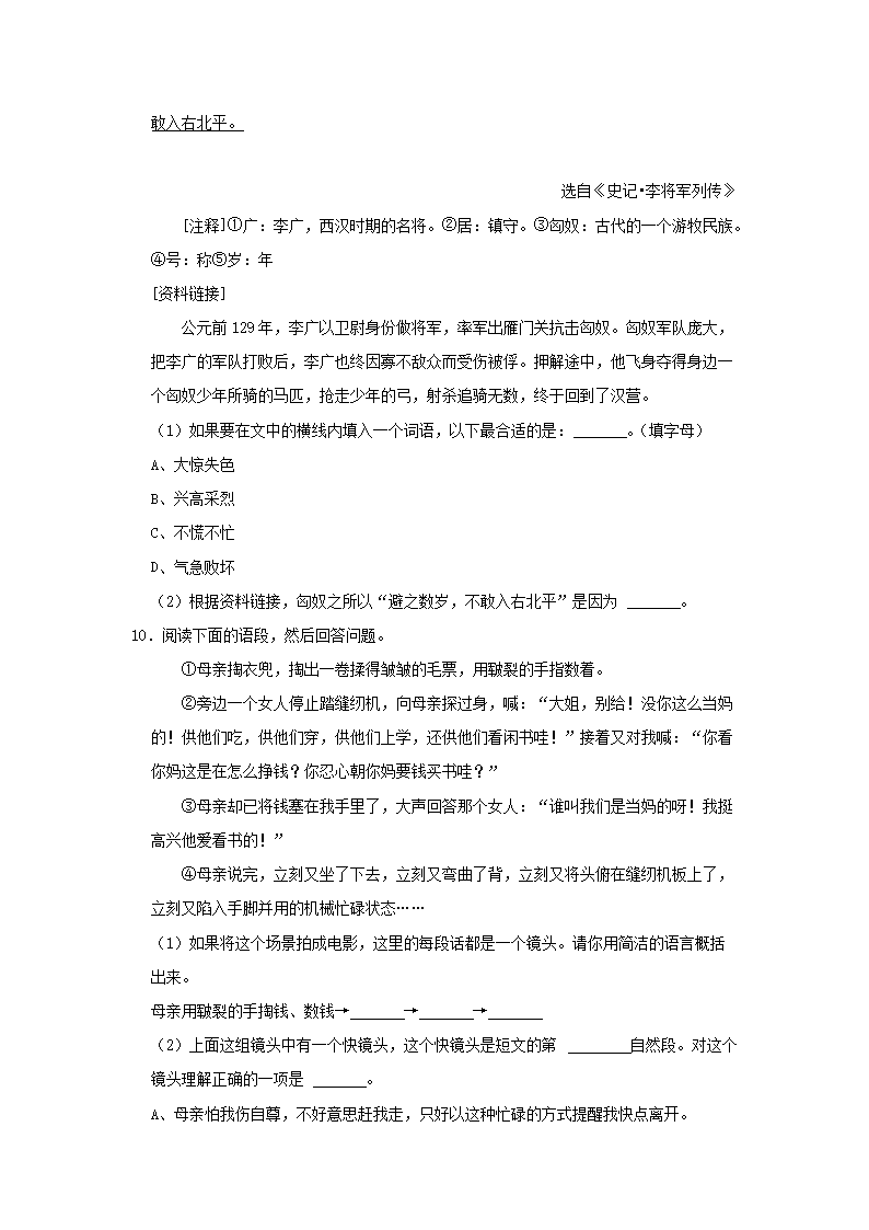 Removed_2022-2023开云kaiyun(中国)年辽宁鞍山立山区五年级上册语文期末试卷及答�?.png