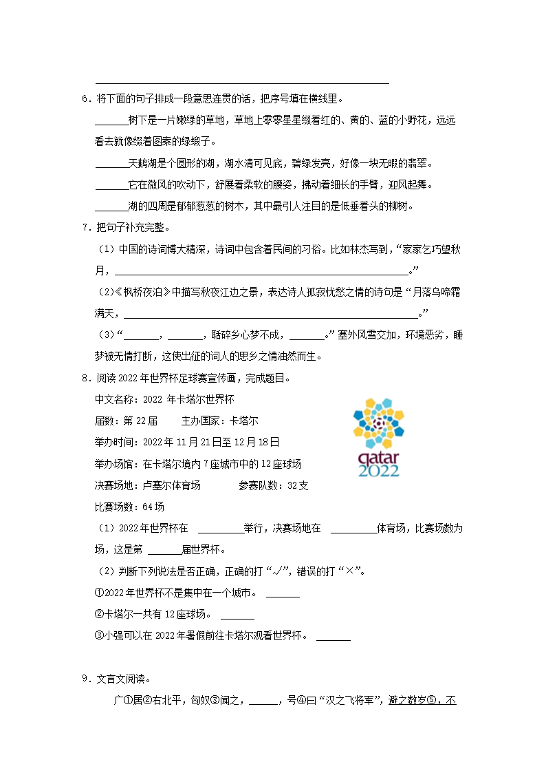 Removed_2022-2023开云kaiyun(中国)年辽宁鞍山立山区五年级上册语文期末试卷及答�?.png