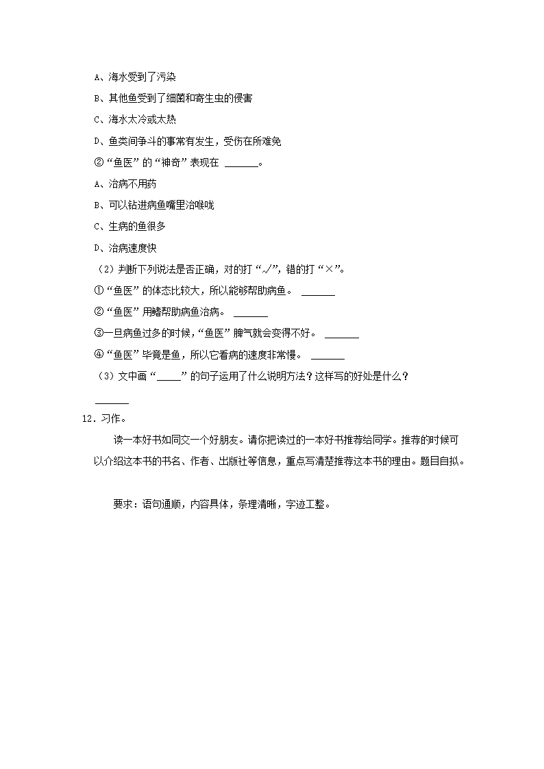 Removed_2022-2023开云kaiyun(中国)年辽宁鞍山立山区五年级上册语文期末试卷及答�?.png