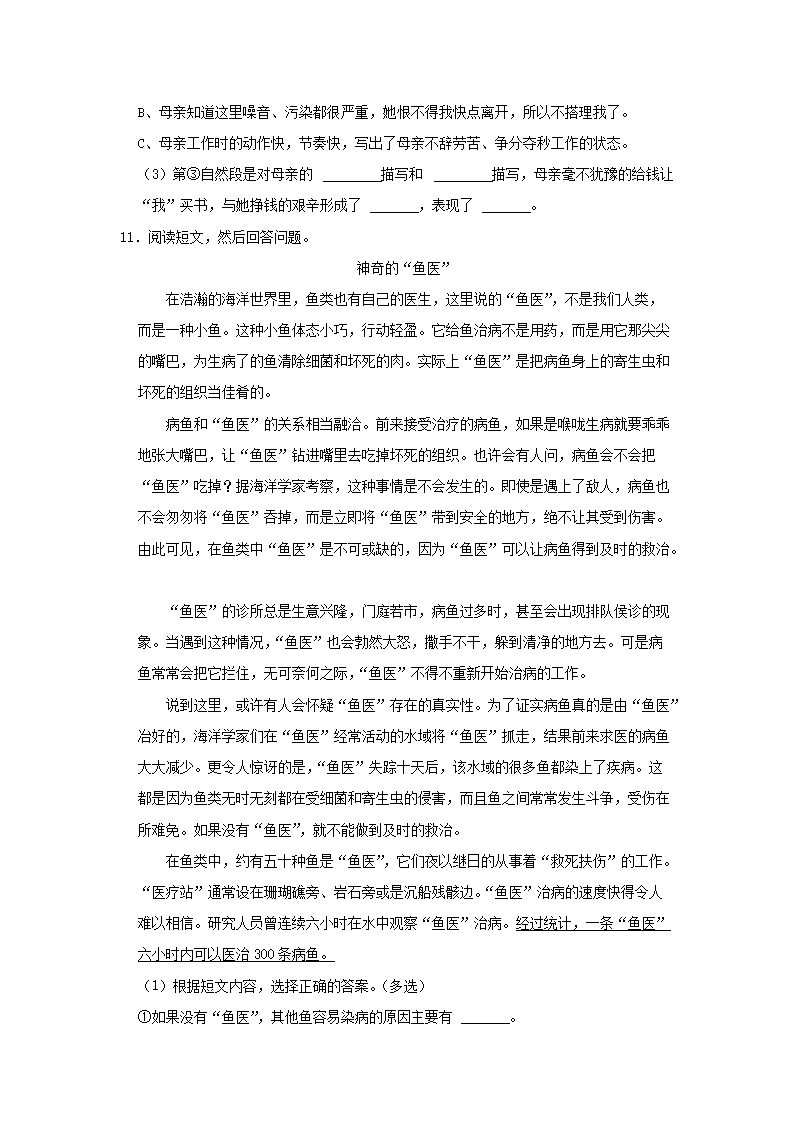 Removed_2022-2023开云kaiyun(中国)年辽宁鞍山立山区五年级上册语文期末试卷及答�?.png