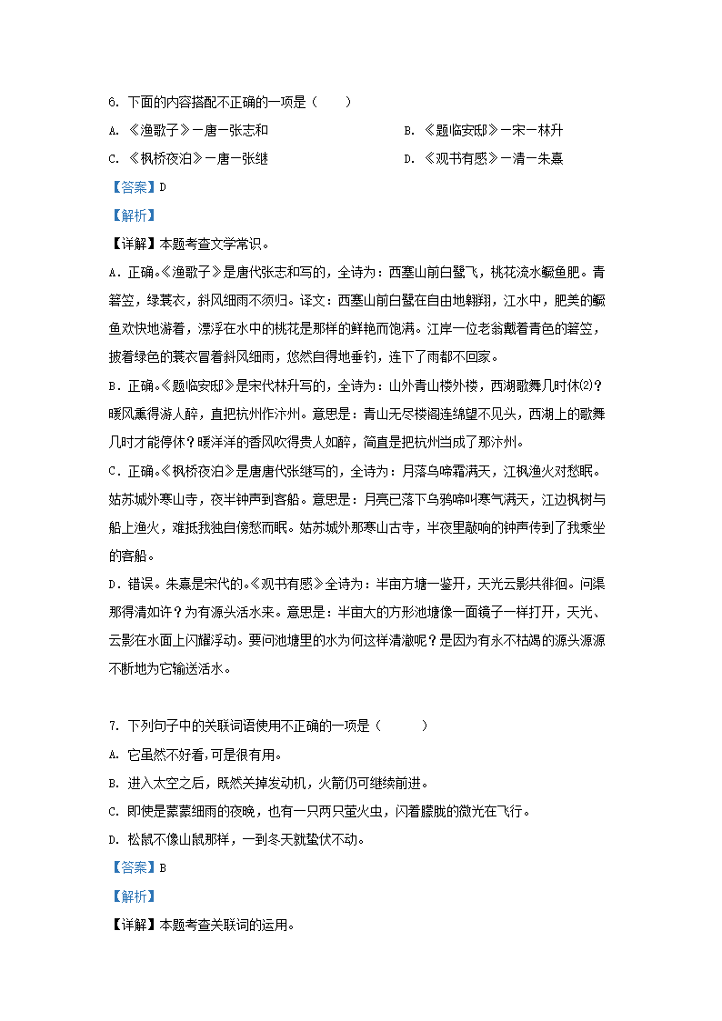 Removed_2022-2023开云kaiyun(中国)年山东滨州无棣县五年级上册语文期末试卷及答�?.png