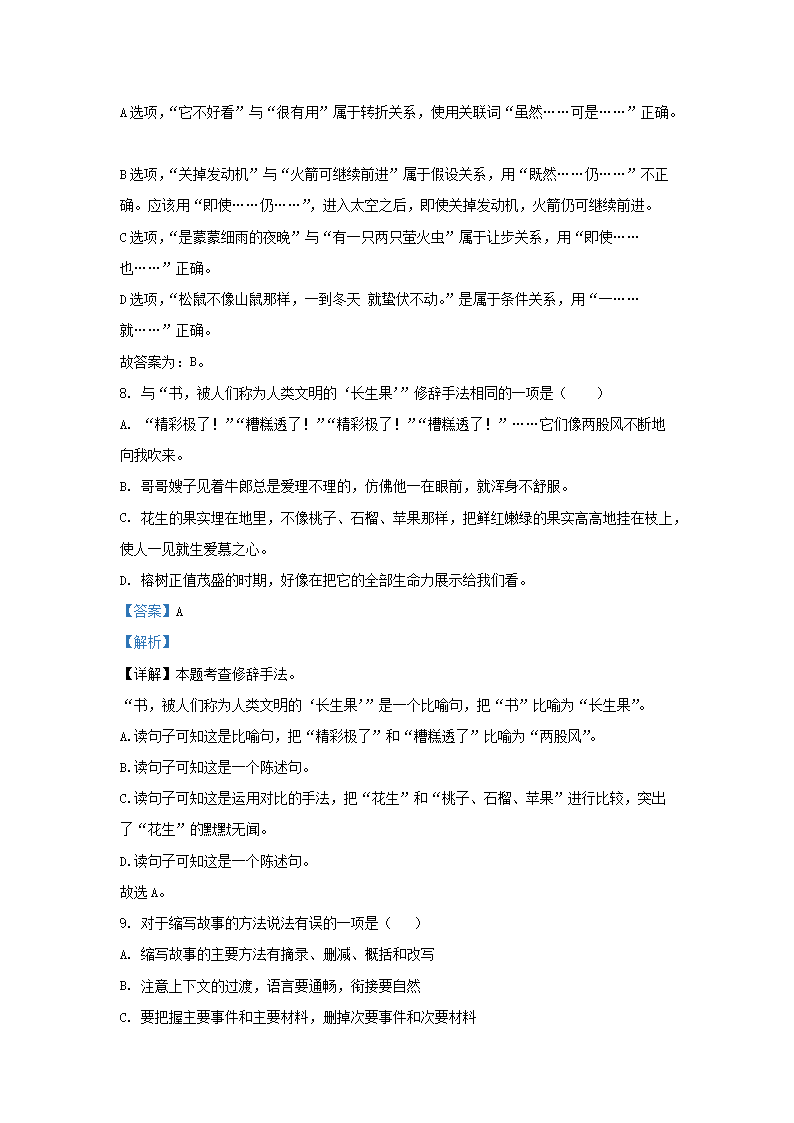 Removed_2022-2023开云kaiyun(中国)年山东滨州无棣县五年级上册语文期末试卷及答�?.png