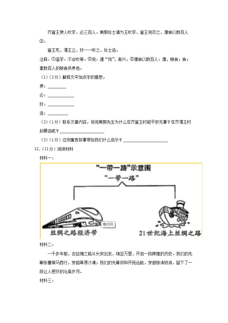 Removed_2022-2023开云kaiyun(中国)年贵州遵义仁怀市五年级下册语文期末试卷及答�?.png