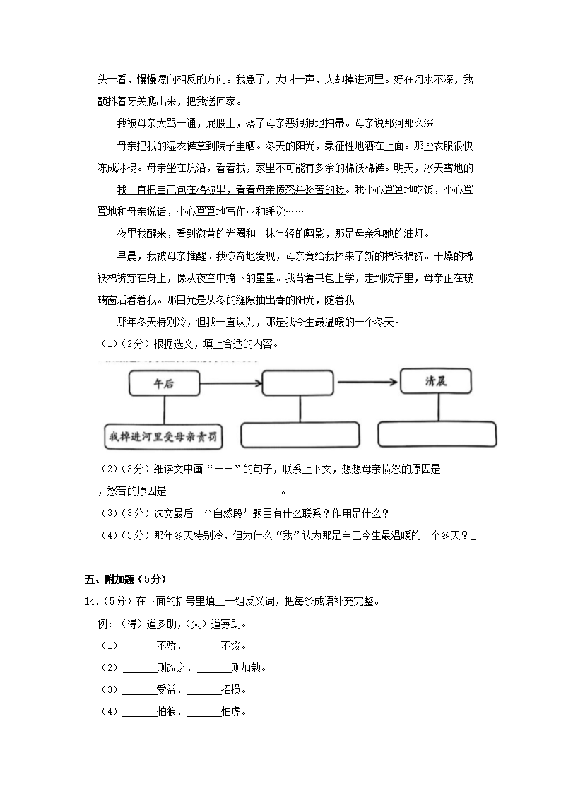 Removed_2022-2023开云kaiyun(中国)年贵州遵义仁怀市五年级下册语文期末试卷及答�?.png