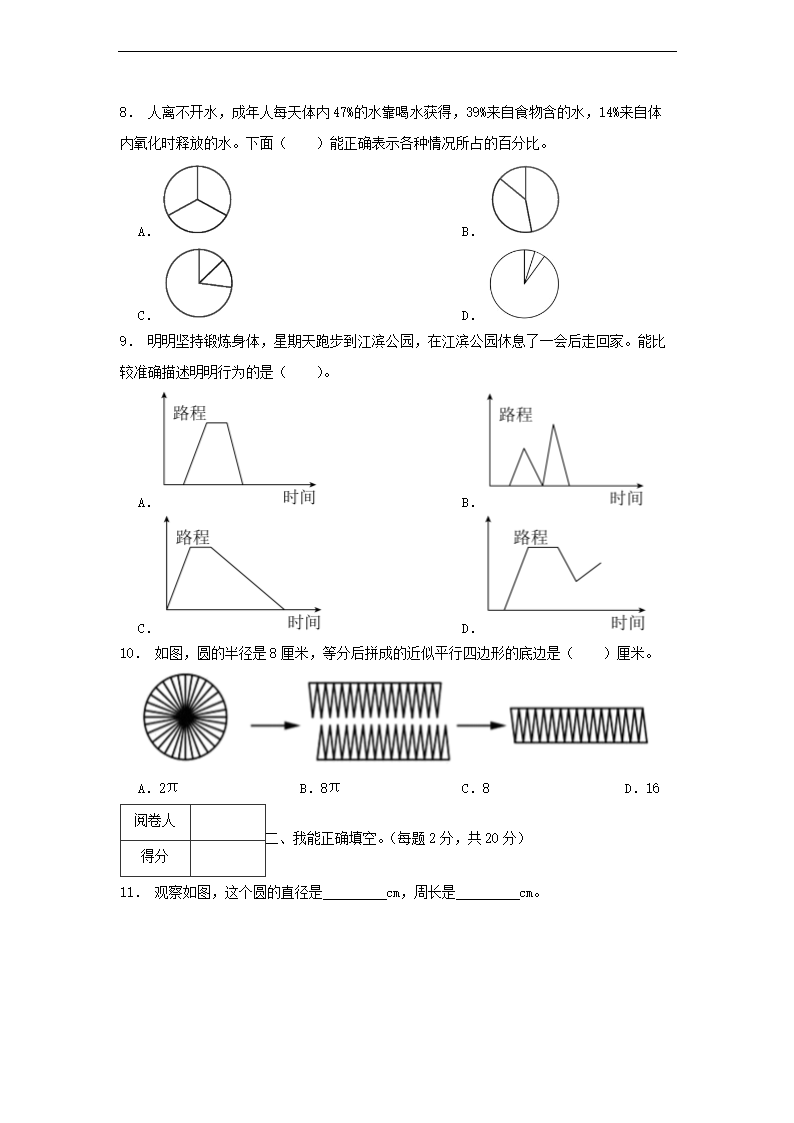 2023-2024年广东省清远市连南瑶族自治县六年级上册期末数开云kaiyun(中国)试卷及答案3.png