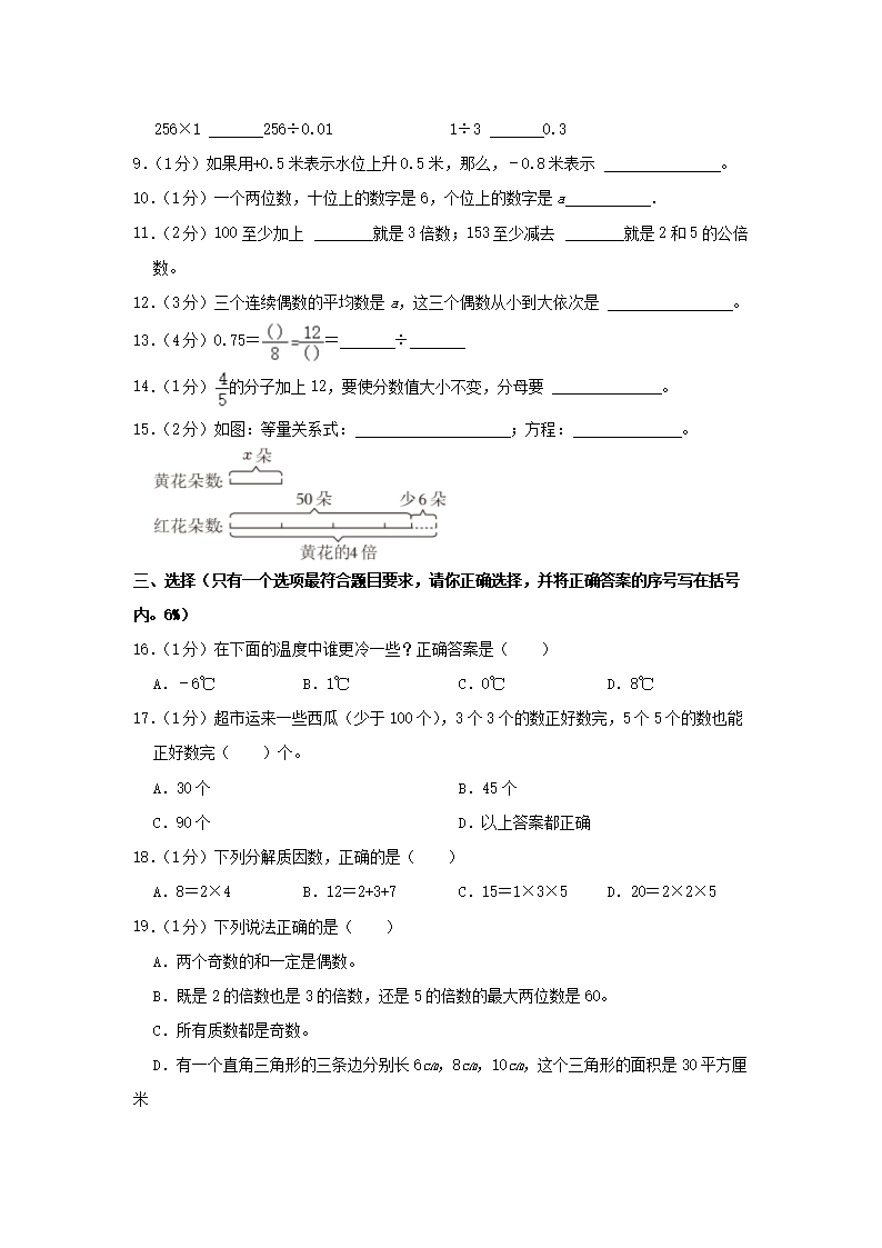 Removed_2022-2023开云kaiyun(中国)年山东省淄博市沂源县四年级下开云kaiyun(中国)期期末数开云kaiyun(中国)真题及答案2.png