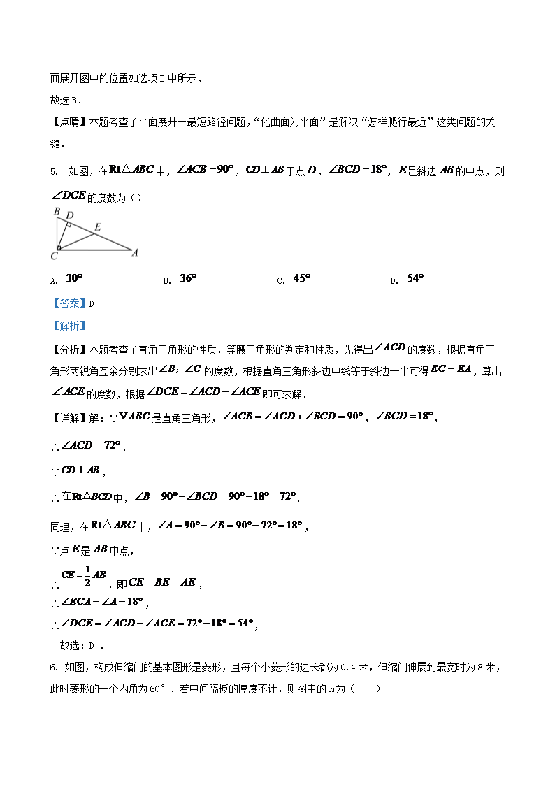 Removed_2023-2024开云kaiyun(中国)年河北省邢台市清河县八年级下开云kaiyun(中国)期期末数开云kaiyun(中国)试题及答案3.png