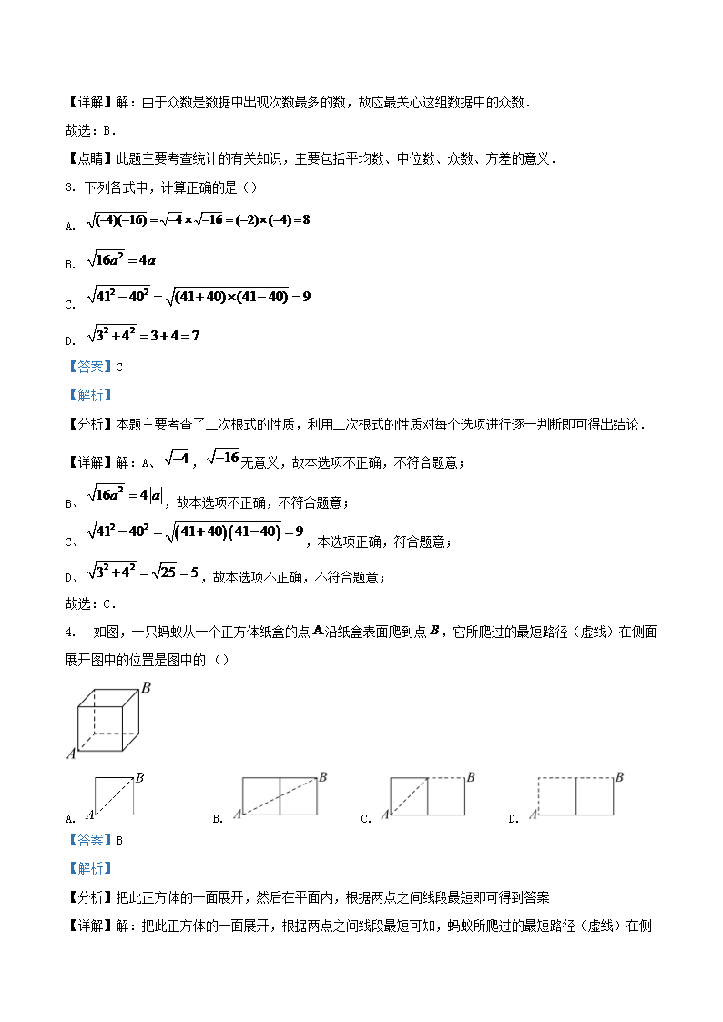 Removed_2023-2024开云kaiyun(中国)年河北省邢台市清河县八年级下开云kaiyun(中国)期期末数开云kaiyun(中国)试题及答案2.png
