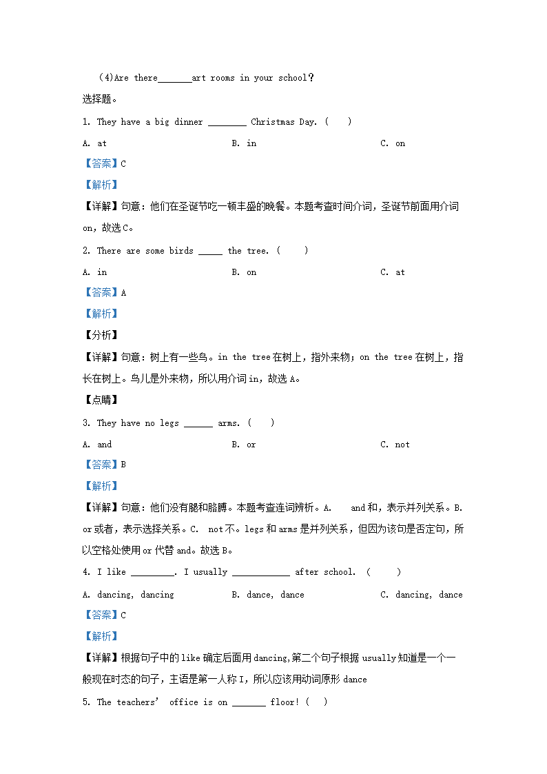 Removed_2022-2023开云kaiyun(中国)年江苏淮安淮阴区五年级上册英语期末试卷及答案译林版2.png