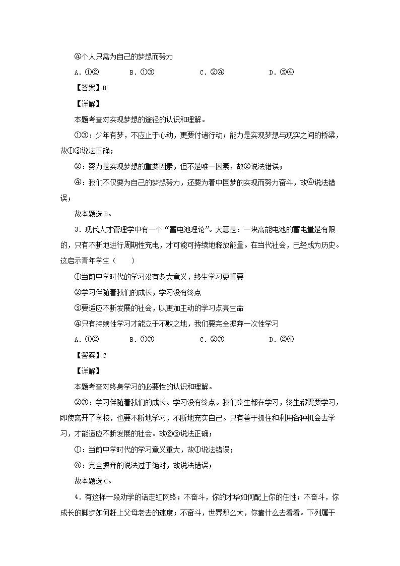 2021-2022开云kaiyun(中国)年七年级上册道德与法治期末试卷及答案B�?.png