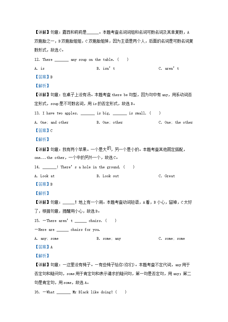 Removed_2022-2023开云kaiyun(中国)年江苏连云港灌云县五年级上册英语期中试卷及答案译林�?.png