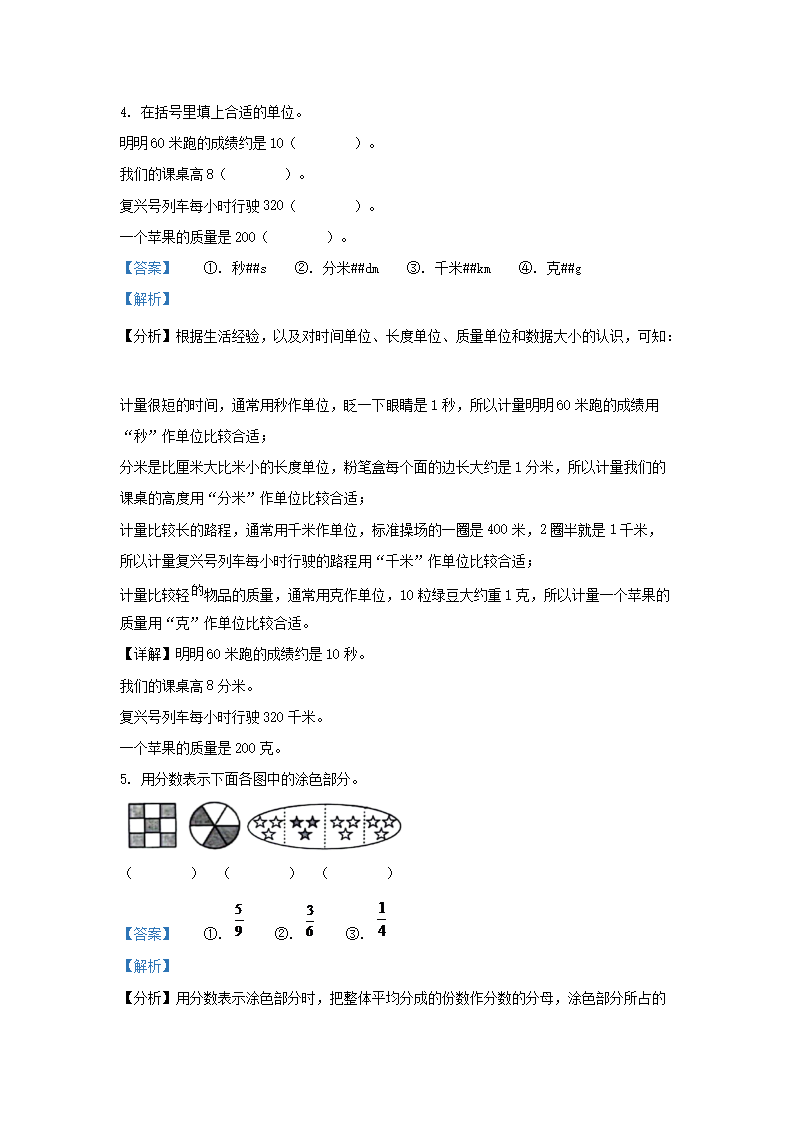 Removed_2023-2024开云kaiyun(中国)年湖北省武汉市江岸区小开云kaiyun(中国)三年级上册数开云kaiyun(中国)期末试题及答�?.png