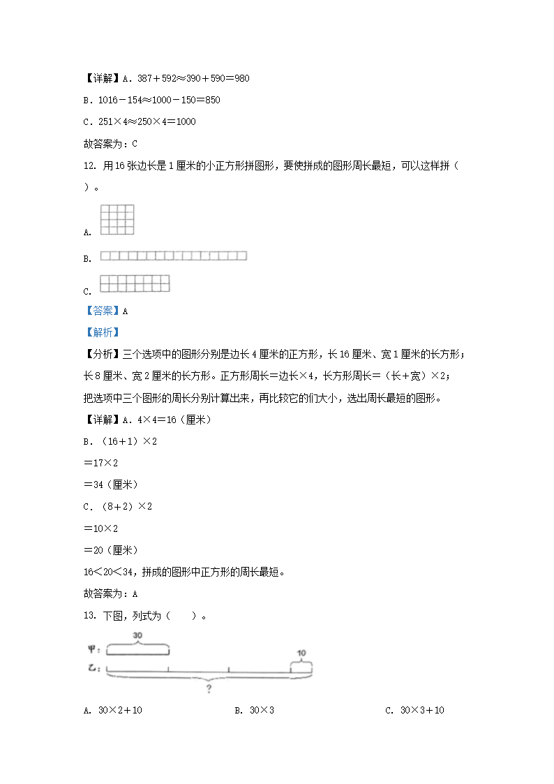 Removed_2023-2024开云kaiyun(中国)年湖北省武汉市江夏区小开云kaiyun(中国)三年级上册数开云kaiyun(中国)期末试题及答�?.png